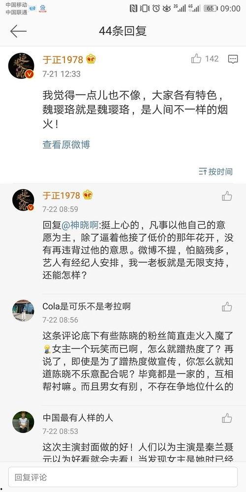 娱乐圈吃瓜文案去哪找